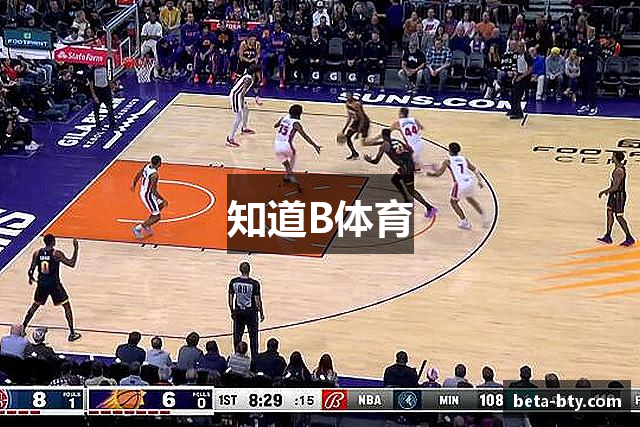 知道B体育
